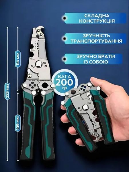 Профессиональные клещи (стрипер) XT-12005 UKC для зачистки и обжима резки проводов 00022688 фото