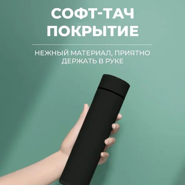 Термос UNIQUE UN-1006 500 мл с датчиком температуры, Термос с дисплеем. Цвет: черный 00018723 фото