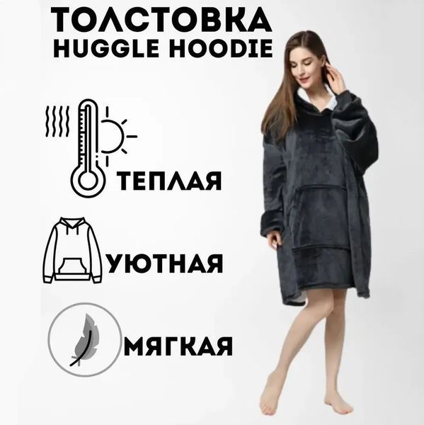 Толстовка плед з капюшоном і рукавами Huggle Hoodie оверсайз. Колір: чорний 00015826 фото