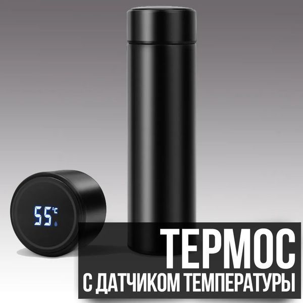 Термос UNIQUE UN-1006 500 мл с датчиком температуры, Термос с дисплеем. Цвет: черный 00018723 фото