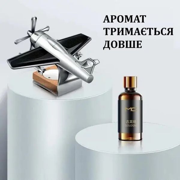 Креативний автомобільний освіжувач, ароматизатор повітря у вигляді літака з пропелером, що обертається, від сонячної панелі 00016953 фото
