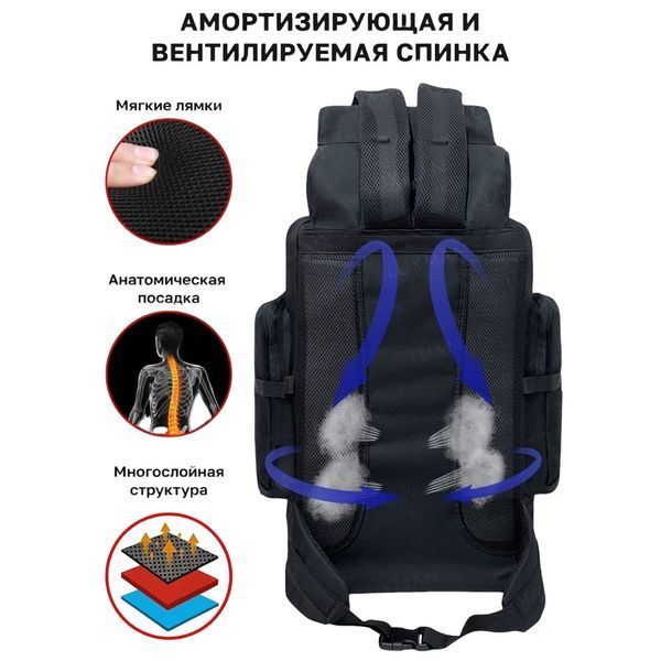 Рюкзак тактический чорний 4в1 70 л + Подсумок Водонепроницаемый туристический рюкзак. Цвет: черный 00018432 фото