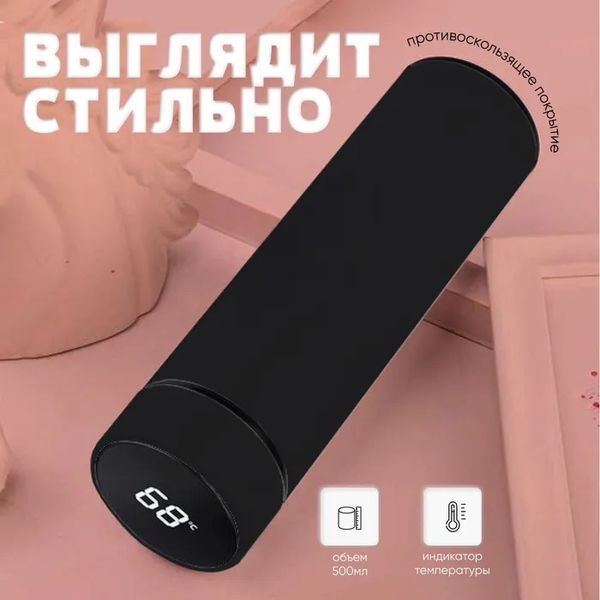 Термос UNIQUE UN-1006 500 мл с датчиком температуры, Термос с дисплеем. Цвет: черный 00018723 фото
