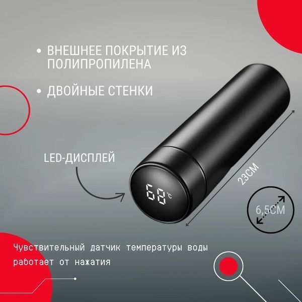 Термос UNIQUE UN-1006 500 мл с датчиком температуры, Термос с дисплеем. Цвет: черный 00018723 фото