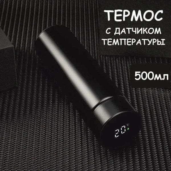 Термос UNIQUE UN-1006 500 мл с датчиком температуры, Термос с дисплеем. Цвет: черный 00018723 фото