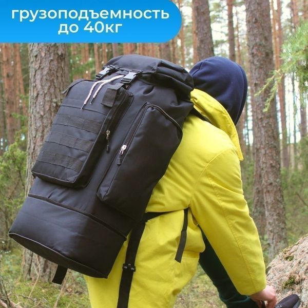 Рюкзак тактический чорний 4в1 70 л + Подсумок Водонепроницаемый туристический рюкзак. Цвет: черный 00018432 фото