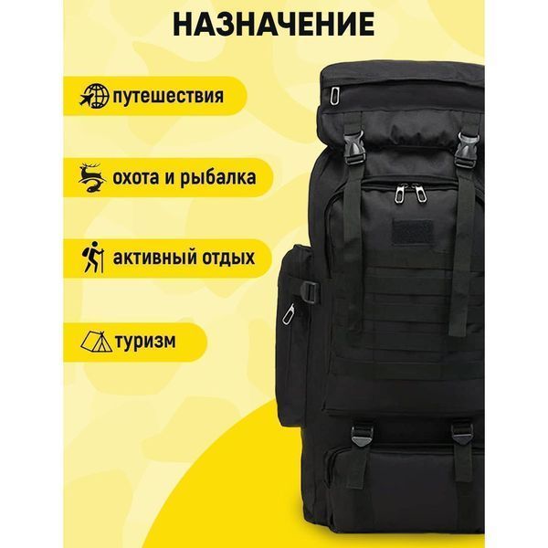 Рюкзак тактический чорний 4в1 70 л + Подсумок Водонепроницаемый туристический рюкзак. Цвет: черный 00018432 фото