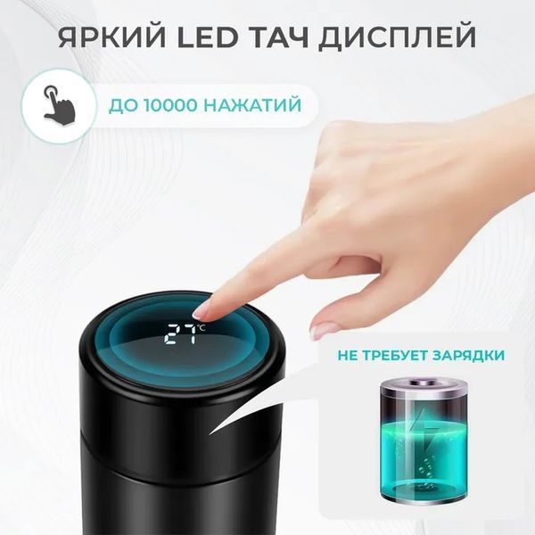 Термос UNIQUE UN-1006 500 мл с датчиком температуры, Термос с дисплеем. Цвет: черный 00018723 фото