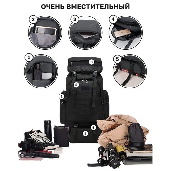 Рюкзак тактический чорний 4в1 70 л + Подсумок Водонепроницаемый туристический рюкзак. Цвет: черный 00018432 фото