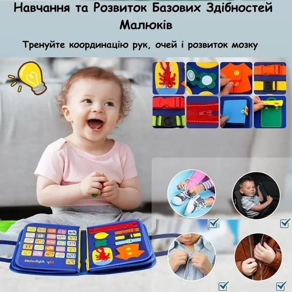 Бізіборд - тактильна м'яка книга для дітей / розвиваюча інтерактивна бізі-книга у вигляді сумочки, монтессорі 00016661 фото