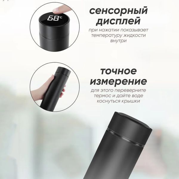 Термос UNIQUE UN-1006 500 мл с датчиком температуры, Термос с дисплеем. Цвет: черный 00018723 фото