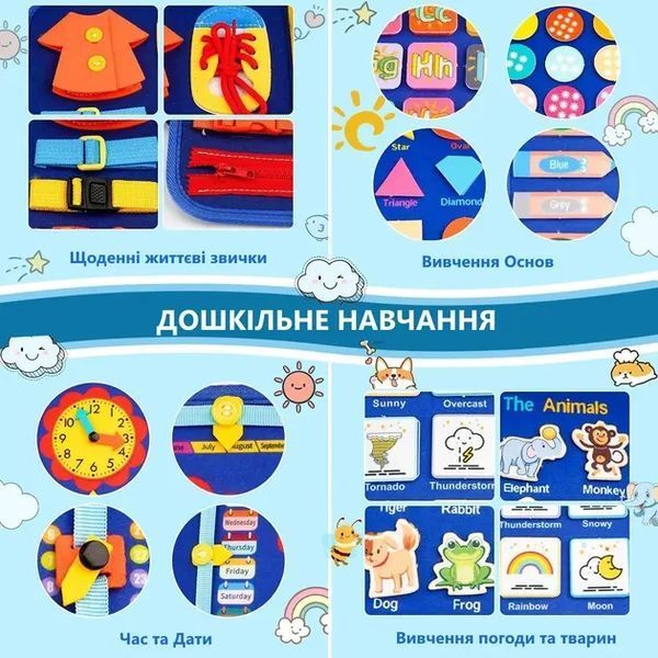 Бізіборд - тактильна м'яка книга для дітей / розвиваюча інтерактивна бізі-книга у вигляді сумочки, монтессорі 00016661 фото