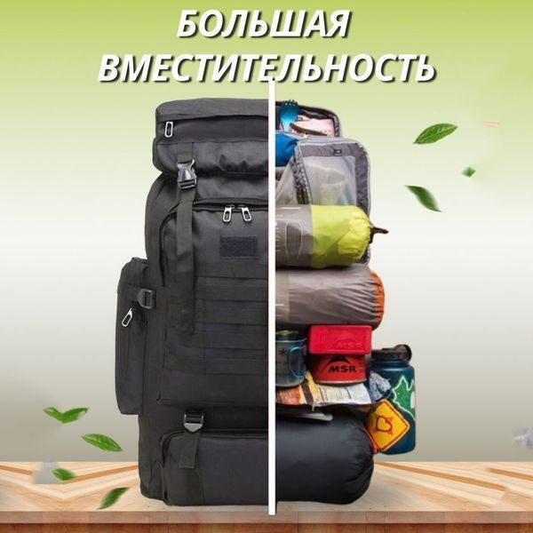 Рюкзак тактический чорний 4в1 70 л + Подсумок Водонепроницаемый туристический рюкзак. Цвет: черный 00018432 фото