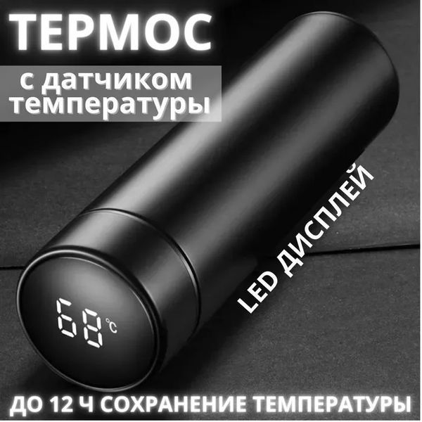 Термос UNIQUE UN-1006 500 мл с датчиком температуры, Термос с дисплеем. Цвет: черный 00018723 фото