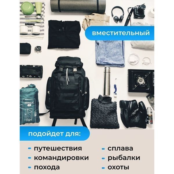 Рюкзак тактический чорний 4в1 70 л + Подсумок Водонепроницаемый туристический рюкзак. Цвет: черный 00018432 фото