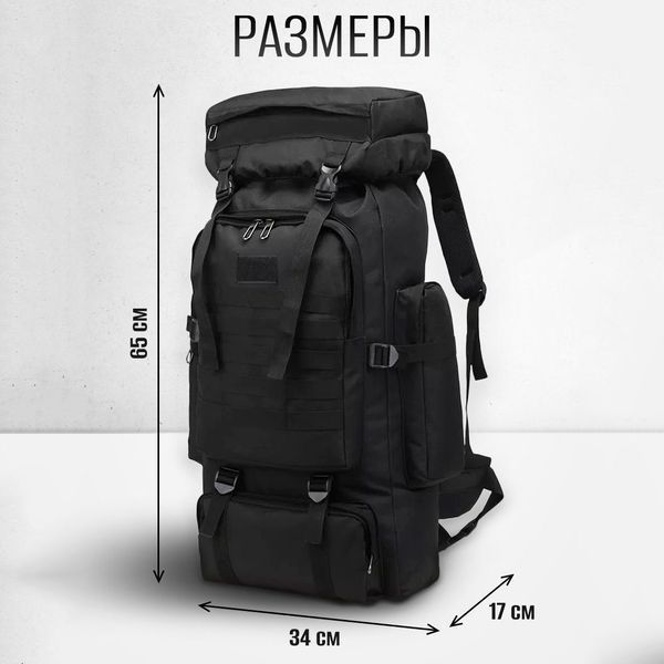Рюкзак тактический чорний 4в1 70 л + Подсумок Водонепроницаемый туристический рюкзак. Цвет: черный 00018432 фото