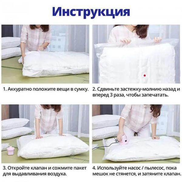 Вакуумный пакет для хранения вещей 80x110 см 00012752 фото