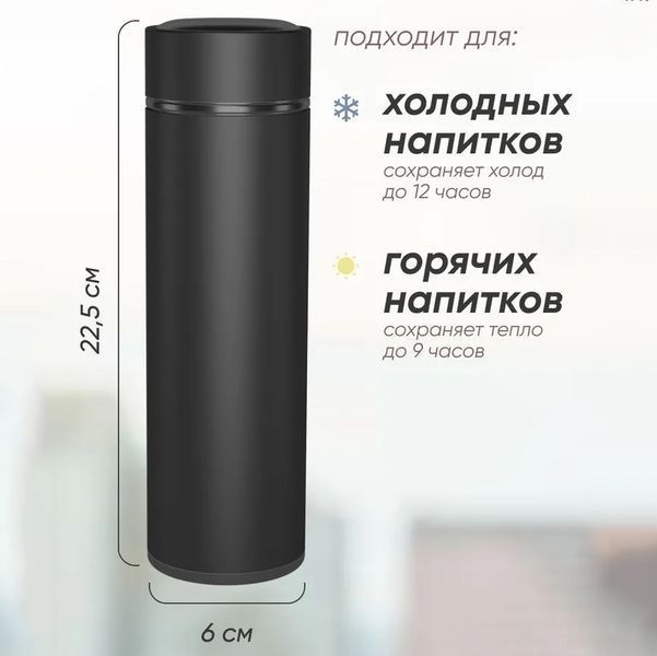 Термос UNIQUE UN-1006 500 мл с датчиком температуры, Термос с дисплеем. Цвет: черный 00018723 фото