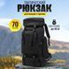 Рюкзак тактический чорний 4в1 70 л + Подсумок Водонепроницаемый туристический рюкзак. Цвет: черный 00018432 фото 11