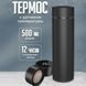 Термос UNIQUE UN-1006 500 мл с датчиком температуры, Термос с дисплеем. Цвет: черный 00018723 фото 72