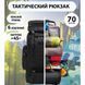 Рюкзак тактический чорний 4в1 70 л + Подсумок Водонепроницаемый туристический рюкзак. Цвет: черный 00018432 фото 53