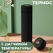 Термос UNIQUE UN-1006 500 мл с датчиком температуры, Термос с дисплеем. Цвет: черный 00018723 фото 76