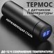 Термос UNIQUE UN-1006 500 мл с датчиком температуры, Термос с дисплеем. Цвет: черный 00018723 фото 32
