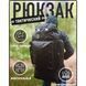 Рюкзак тактический чорний 4в1 70 л + Подсумок Водонепроницаемый туристический рюкзак. Цвет: черный 00018432 фото 12