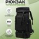 Рюкзак тактический чорний 4в1 70 л + Подсумок Водонепроницаемый туристический рюкзак. Цвет: черный 00018432 фото 15
