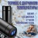 Термос UNIQUE UN-1006 500 мл с датчиком температуры, Термос с дисплеем. Цвет: черный 00018723 фото 10