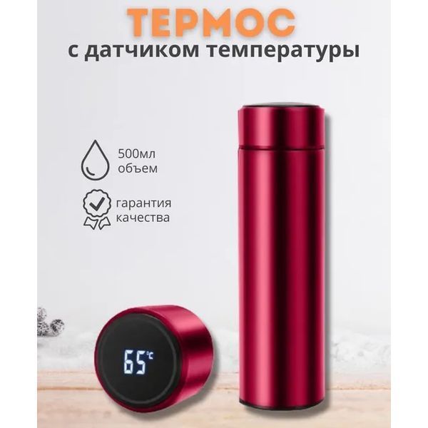 Термос UNIQUE UN-1006 500мл із датчиком температури, Термос із дисплеєм температури. Колір: червоний 00018724 фото