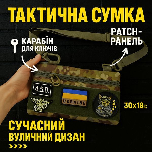 Молодіжна тактична сумка для патчів на плече з 4 кишенями multicam 00018399 фото