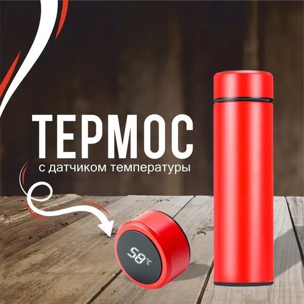 Термос UNIQUE UN-1006 500мл із датчиком температури, Термос із дисплеєм температури. Колір: червоний 00018724 фото