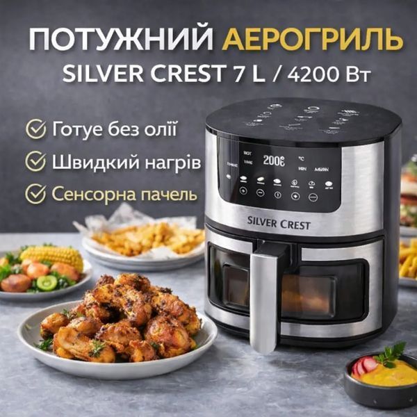 Потужний аерогриль Silver Crest SC-8855S 7 л 4200 Вт 00021555 фото