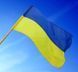 Прапор України 3 на 2 00024570 фото 2