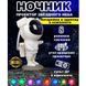 Ночник Проектор Астронавт звездного неба и галактики Космонавт 8 режимов с пультом ДУ 00015805 фото 22
