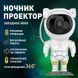 Ночник Проектор Астронавт звездного неба и галактики Космонавт 8 режимов с пультом ДУ 00015805 фото 4