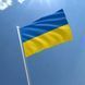 Прапор України 3 на 2 00024570 фото 3