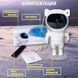 Ночник Проектор Астронавт звездного неба и галактики Космонавт 8 режимов с пультом ДУ 00015805 фото 34