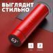 Термос UNIQUE UN-1006 500мл із датчиком температури, Термос із дисплеєм температури. Колір: червоний 00018724 фото 13