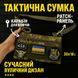 Молодіжна тактична сумка для патчів на плече з 4 кишенями multicam 00018399 фото 13