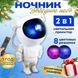 Ночник Проектор Астронавт звездного неба и галактики Космонавт 8 режимов с пультом ДУ 00015805 фото 20