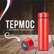 Термос UNIQUE UN-1006 500мл із датчиком температури, Термос із дисплеєм температури. Колір: червоний 00018724 фото 7