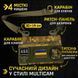 Молодіжна тактична сумка для патчів на плече з 4 кишенями multicam 00018399 фото 14