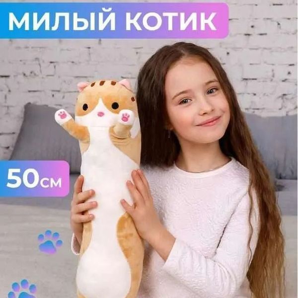 М'яка плюшева іграшка Довгий Кіт Батон котейка-подушка 50 см. Колір: коричневий 00016332 фото