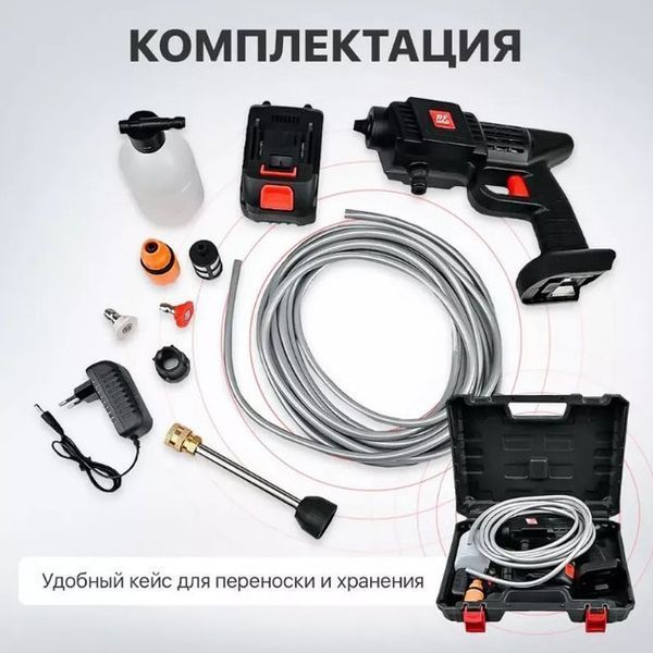 Аккумуляторная Мойка с 2-мя АКБ Портативная Ручная Высокого Давления Универсальная 00016800 фото