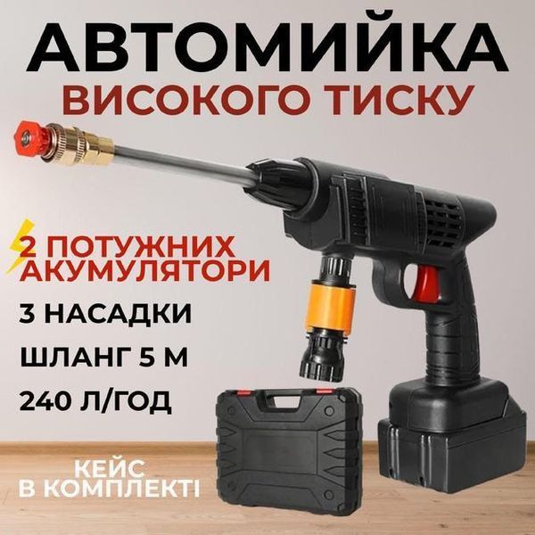 Аккумуляторная Мойка с 2-мя АКБ Портативная Ручная Высокого Давления Универсальная 00016800 фото