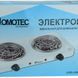 Электроплита спиральная Domotec HP-200 B, настольная электрическая плитка 00020926 фото 3