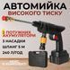 Аккумуляторная Мойка с 2-мя АКБ Портативная Ручная Высокого Давления Универсальная 00016800 фото 2
