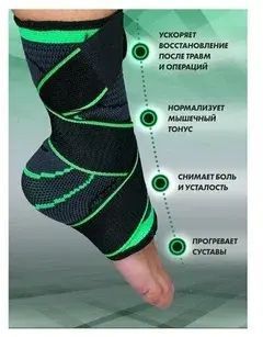 Бандаж на гомілковостоп supretto спортивний універсальний 00015554 фото
